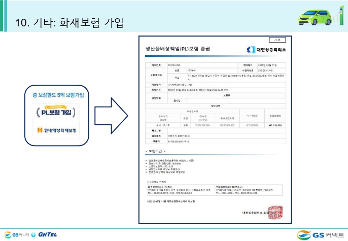 지커넥트 안내자료  (제이원수정)_page-0012.jpg