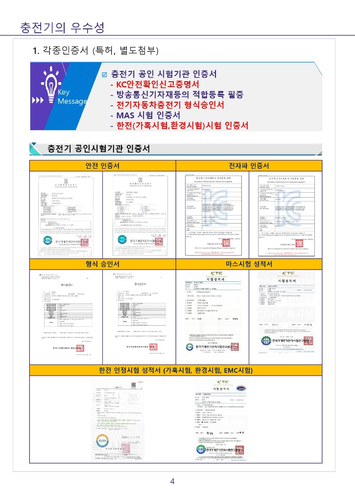 씨어스 제안서_조달 (수정본)_page-0004.jpg