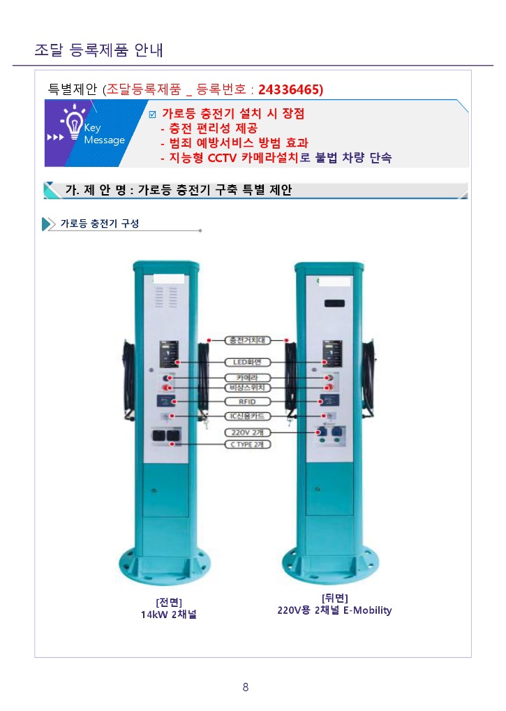 씨어스 제안서_조달 (수정본)_page-0008.jpg